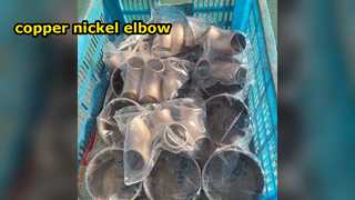 कॉपर-निकल फिटिंग - समुद्री पाइपिंग सिस्टम के लिए बेहतर संक्षारण प्रतिरोध