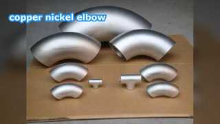 कॉपर-निकल एल्बो: समुद्री पाइपिंग प्रणालियों के लिए बेहतर समुद्री जल संक्षारण प्रतिरोध।