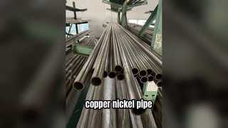कॉपर-निकल पाइप: महत्वपूर्ण समुद्री प्रणालियों के लिए असाधारण दीर्घायु और संक्षारण प्रतिरोध।
