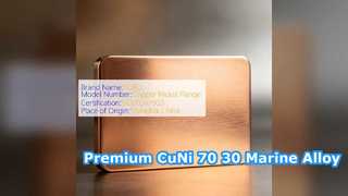 हीट एक्सचेंजर्स के लिए CuNi 70 30 समुद्री ग्रेड मिश्र धातु शीट